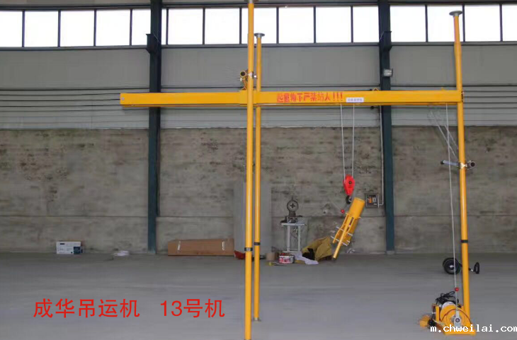 小型吊运机